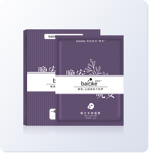 佰欧克晚安水润面膜