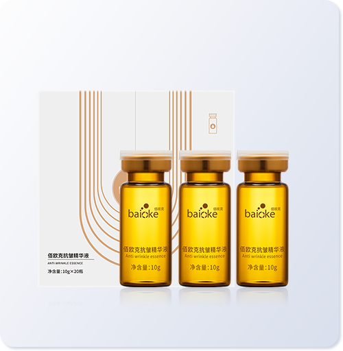 佰欧克抗皱精华液